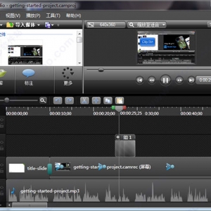 视频编辑录屏软件 camtasia studio v8.6.2079 PC