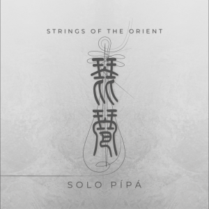 琵琶独奏 IX Sound Strings of the Orient Solo Pipa 1.0 KONTAKT